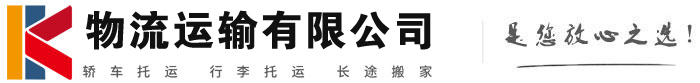 福鼎物流有限公司